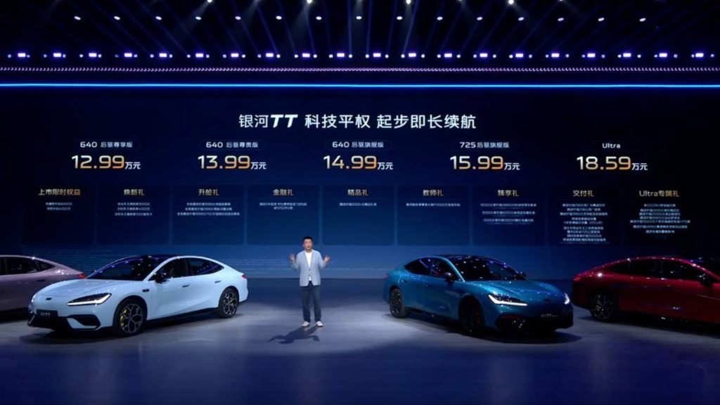 吉利银河 TT 上市:补贴后 12.99 万元起,全系 800V 平台