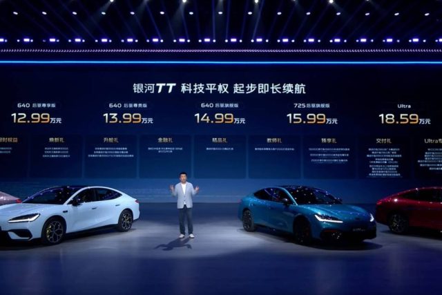 吉利银河 TT 上市：补贴后 12.99 万元起，全系 800V 平台