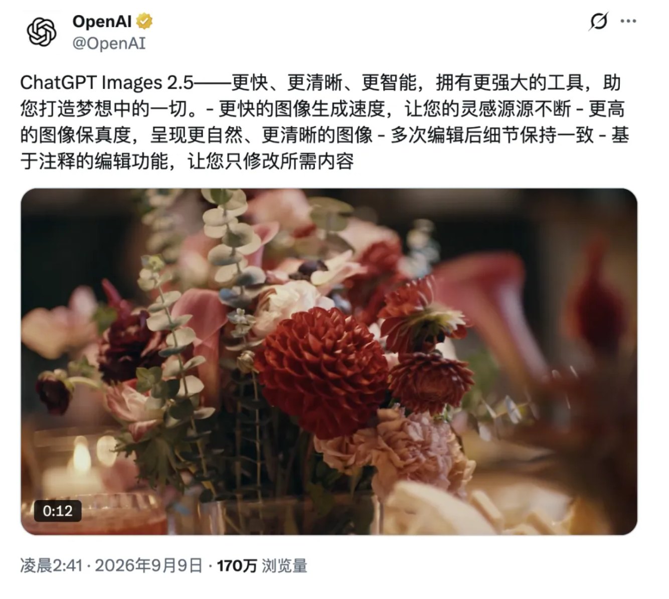 OpenAI 放出图像新模型:改图只动指定位置,手绘草图也能直接当参考