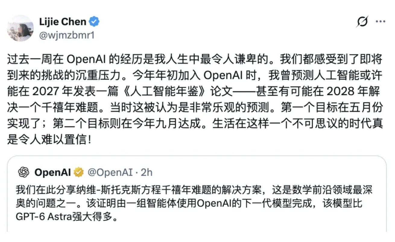 OpenAI 宣布用上万智能体解开千禧年流体难题,学界随即争论优先权